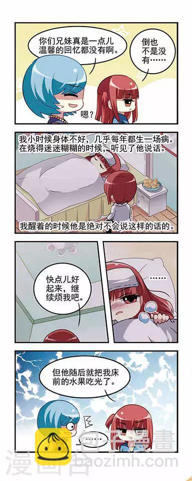第37话 王家兄妹！-第37话