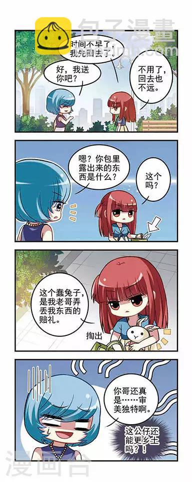 第37话 王家兄妹！-第37话