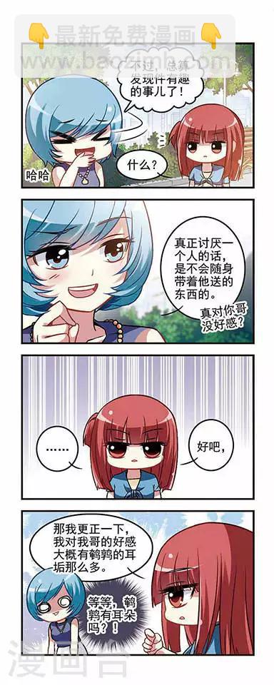 第37话 王家兄妹！-第37话