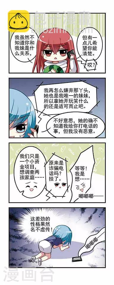第37话 王家兄妹！-第37话