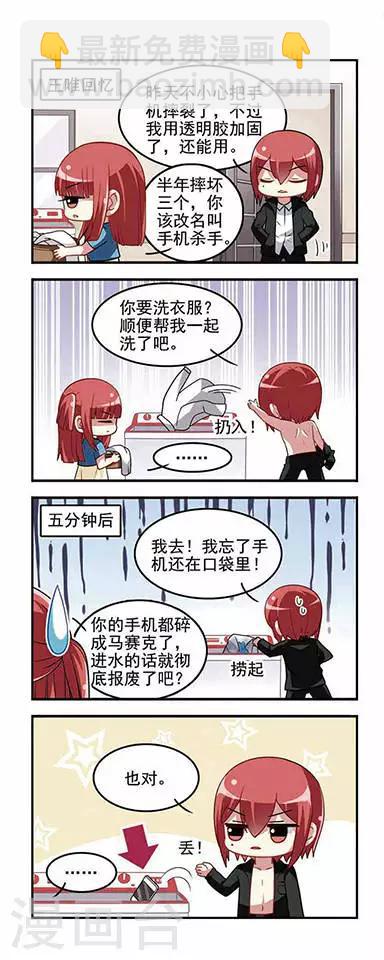 第37话 王家兄妹！-第37话