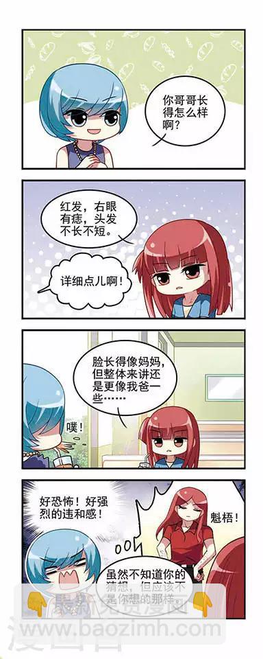第37话 王家兄妹！-第37话