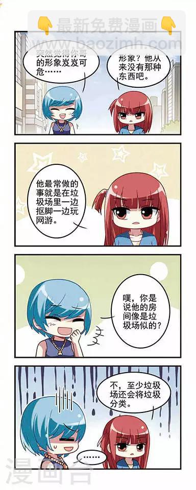 第37话 王家兄妹！-第37话
