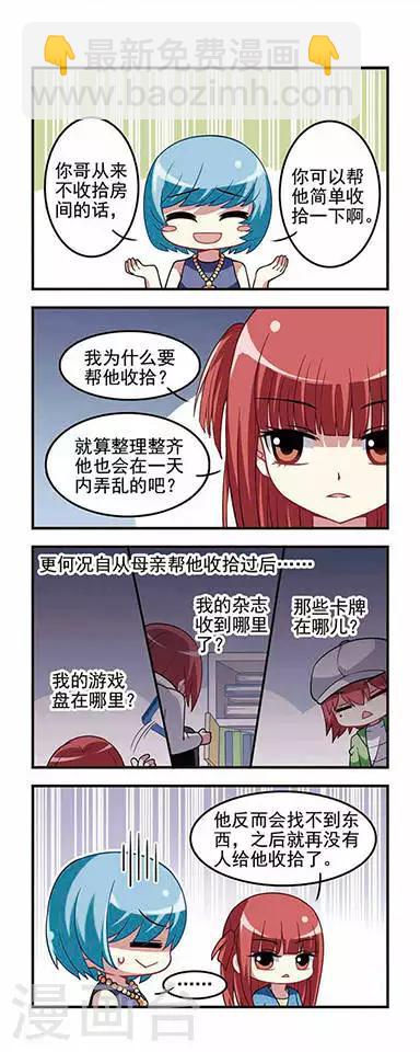 第37话 王家兄妹！-第37话