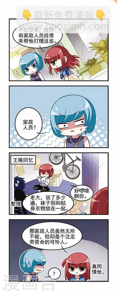 第37话 王家兄妹！-第37话