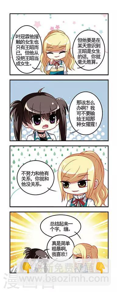 第39话 紧握的手-第39话