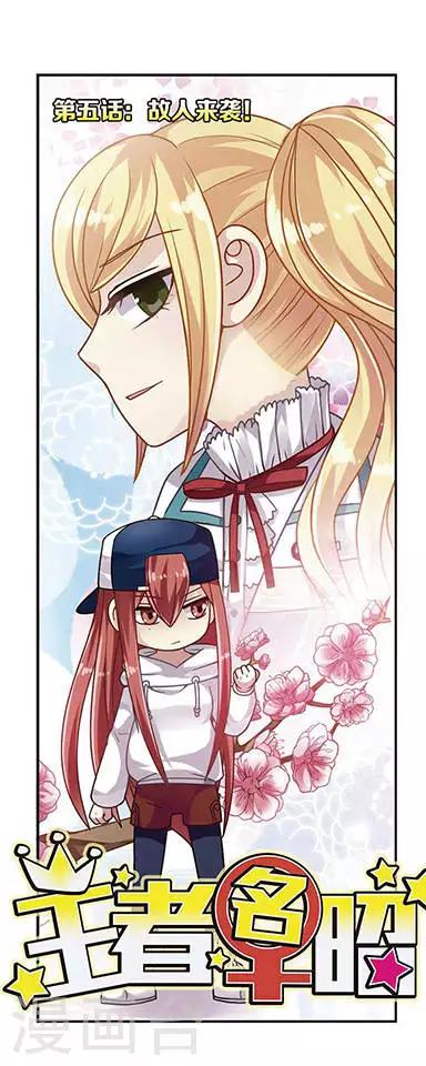 第5话 故人来袭-第5话