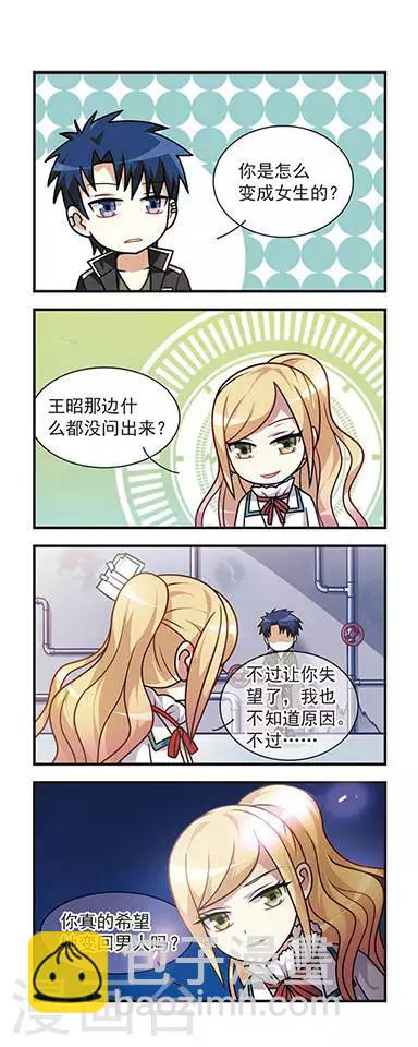 第5话 故人来袭-第5话