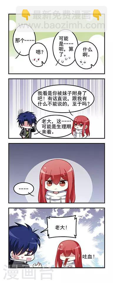 第41话 女生问题！-第41话