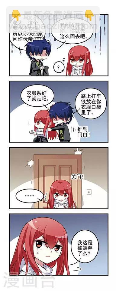 第41话 女生问题！-第41话