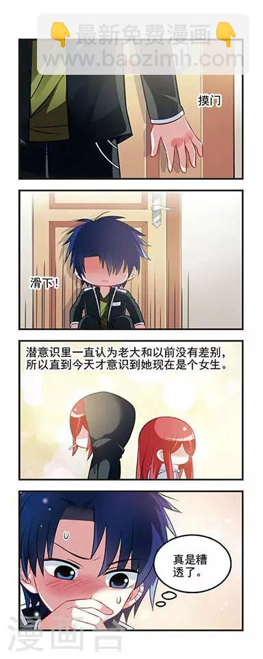 第41话 女生问题！-第41话