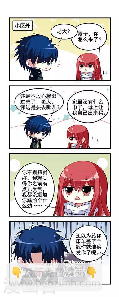 第41话 女生问题！-第41话