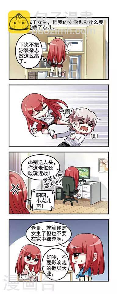 第41话 女生问题！-第41话