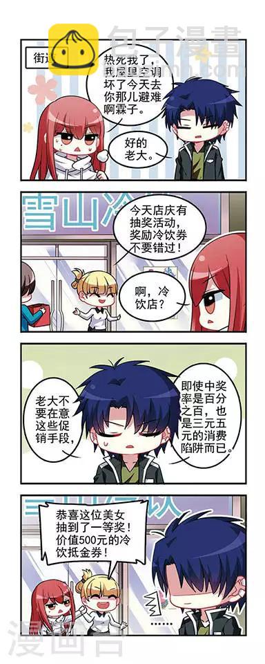 第41话 女生问题！-第41话