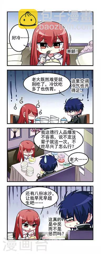 第41话 女生问题！-第41话