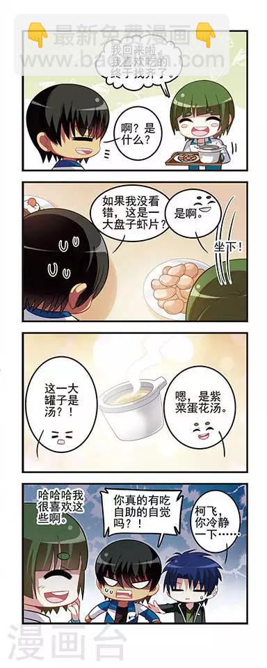 第43话 自助阴影！-第43话