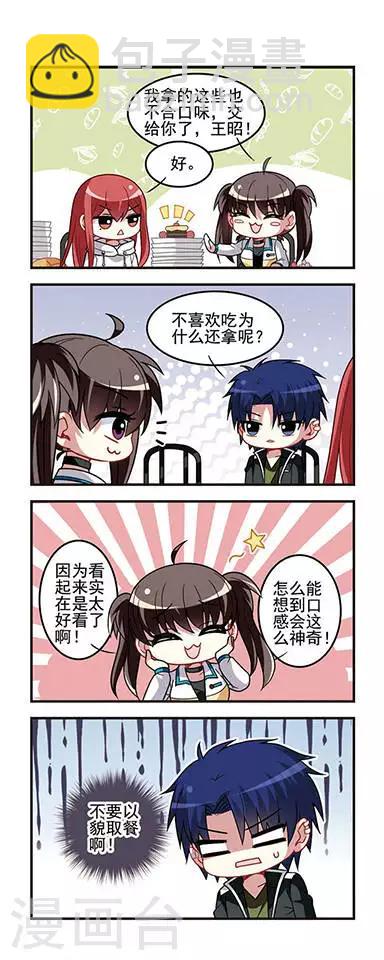 第43话 自助阴影！-第43话