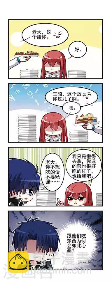 第43话 自助阴影！-第43话