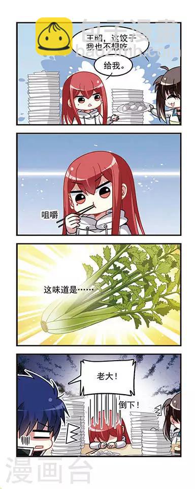 第43话 自助阴影！-第43话