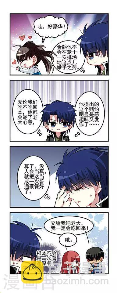 第43话 自助阴影！-第43话