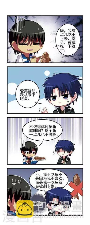 第43话 自助阴影！-第43话