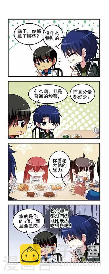 第43话 自助阴影！-第43话