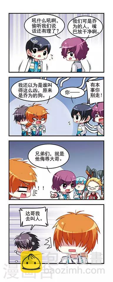 第45话 磨练心智-第45话