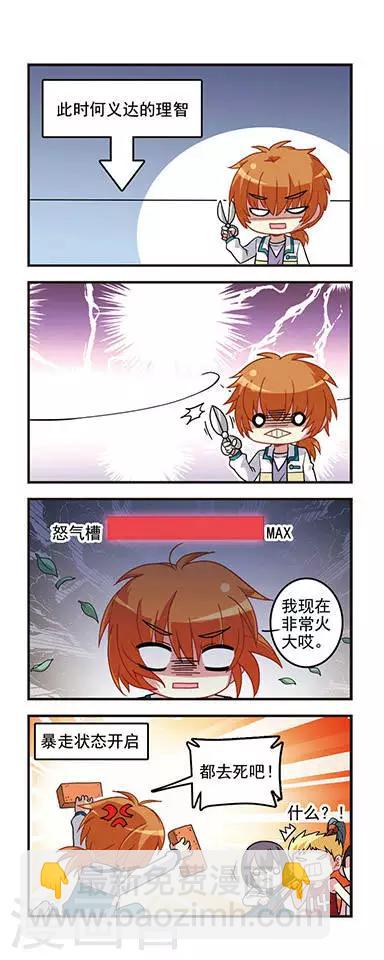 第45话 磨练心智-第45话