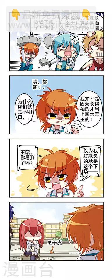 第45话 磨练心智-第45话