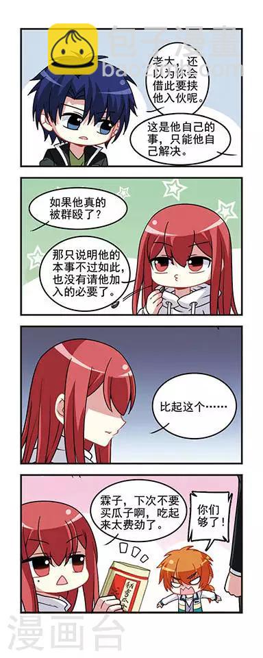 第45话 磨练心智-第45话
