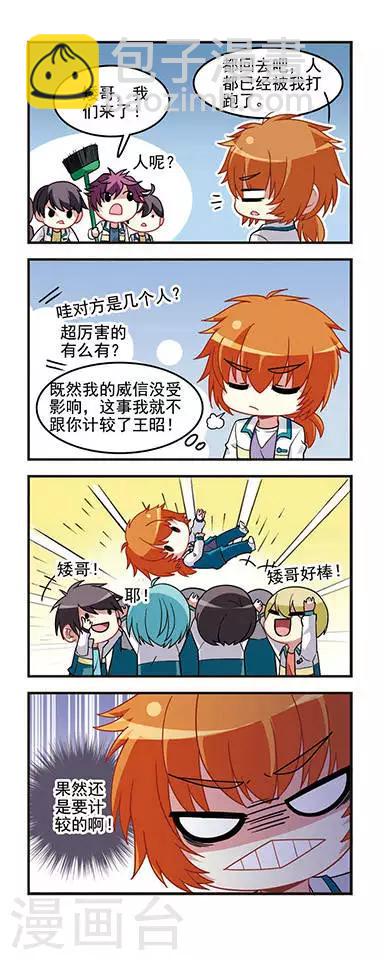 第45话 磨练心智-第45话