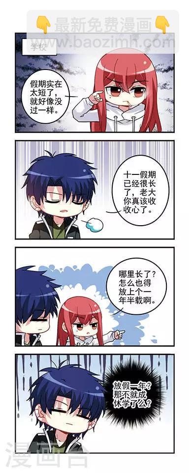 第45话 磨练心智-第45话