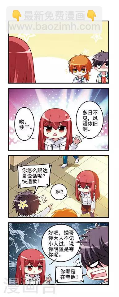 第45话 磨练心智-第45话