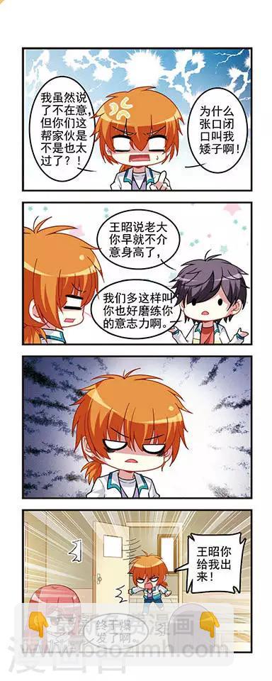 第45话 磨练心智-第45话