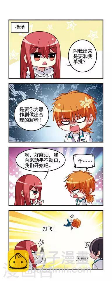 第45话 磨练心智-第45话