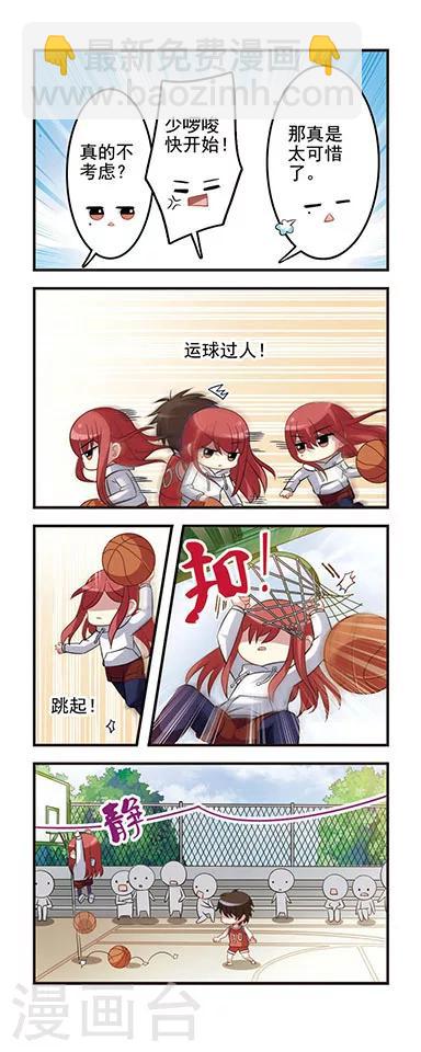 第47话 篮球比赛-第47话