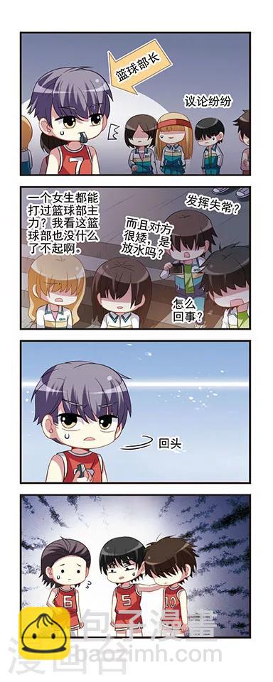 第47话 篮球比赛-第47话