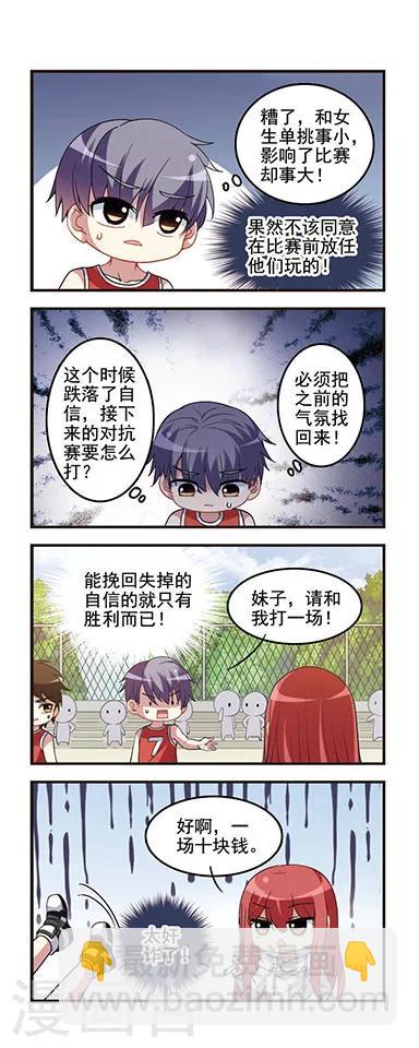 第47话 篮球比赛-第47话