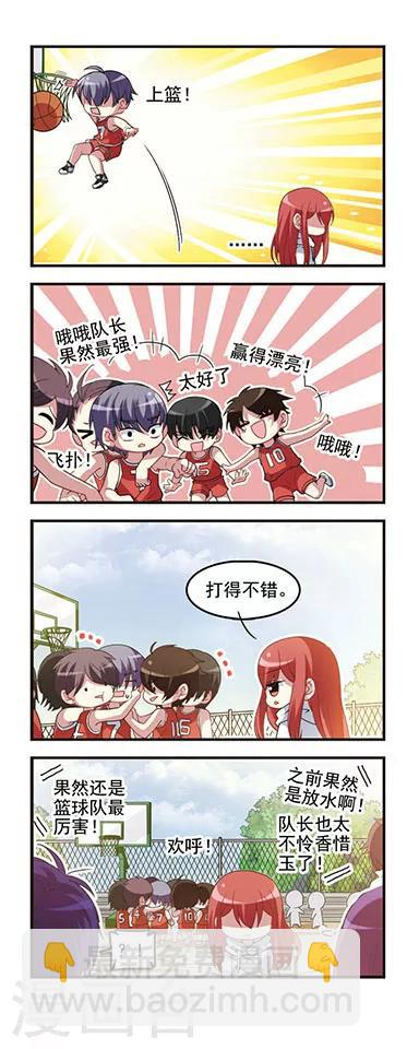 第47话 篮球比赛-第47话