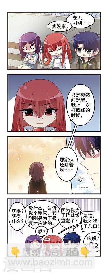 第47话 篮球比赛-第47话