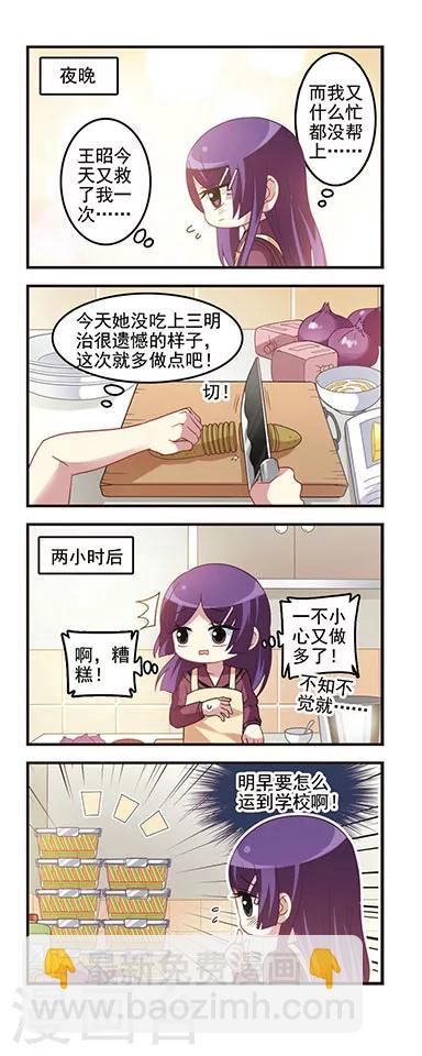 第47话 篮球比赛-第47话