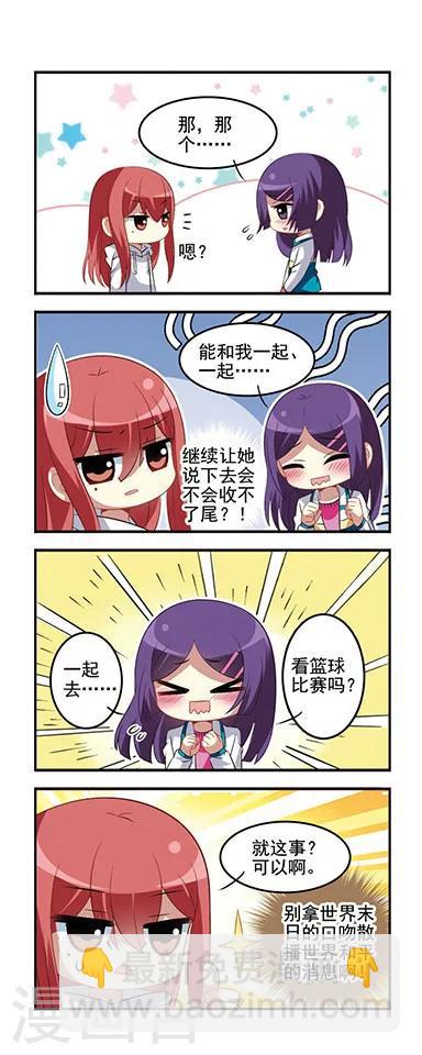 第47话 篮球比赛-第47话