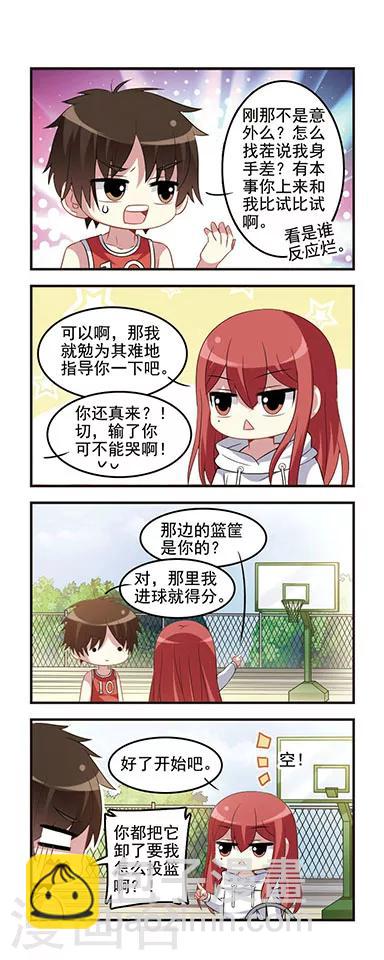 第47话 篮球比赛-第47话