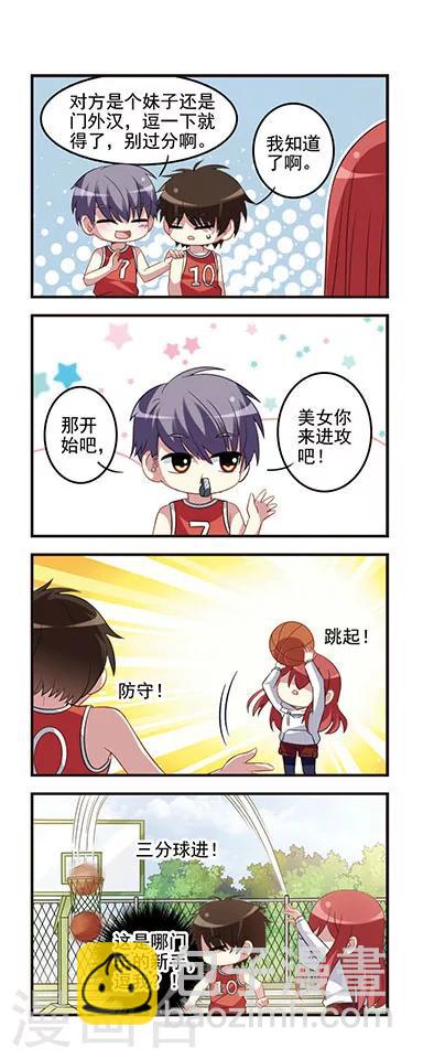 第47话 篮球比赛-第47话