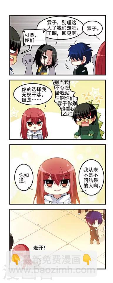第49话 转学申请1-第49话