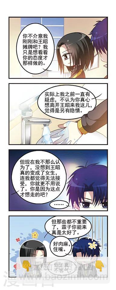 第49话 转学申请1-第49话