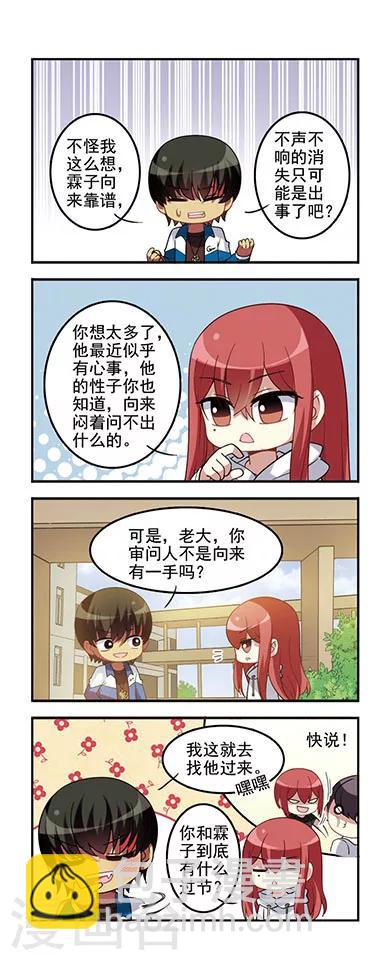 第49话 转学申请1-第49话