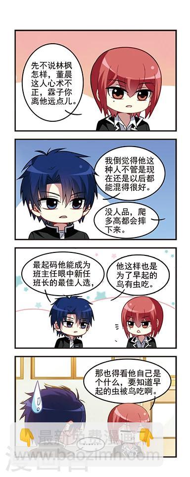第51话 不安萌芽-第51话