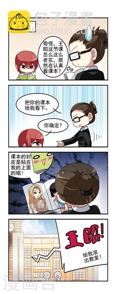 第51话 不安萌芽-第51话