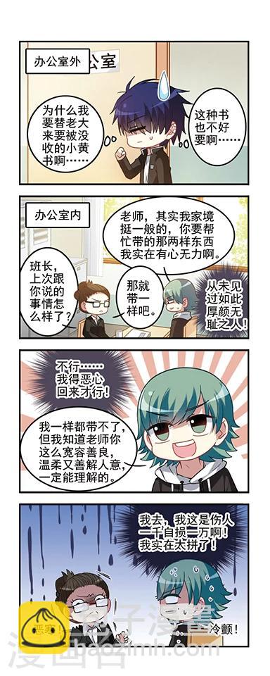 第51话 不安萌芽-第51话